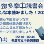 今年こんな本読みました！2025