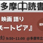 映画語り『ズートピア』(2016)