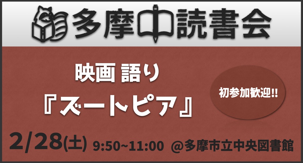 映画語り『ズートピア』(2016)