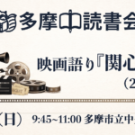 映画語り『関心領域』(2023)